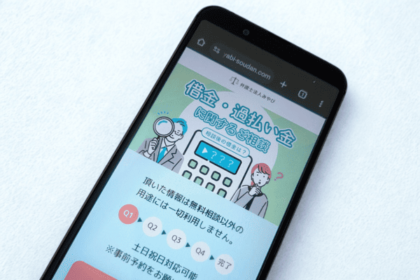 弁護士法人みやびの減額相談サイトが載ったスマートフォン
