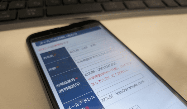 ネットで相談申込をする場面